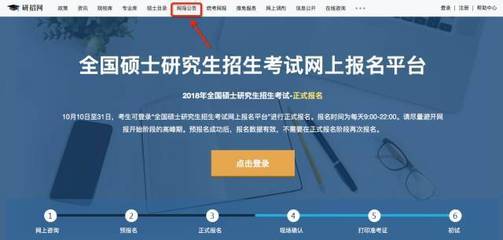 現場確認最全攻略！各省網報公告一定要留意！