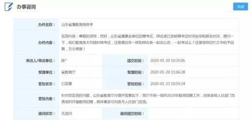 2020年教師招聘考試動態 山東取消統考，安徽推遲筆試，備考策略需調整
