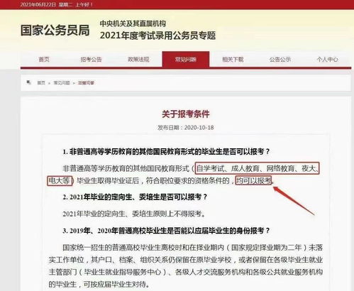 四川學歷提升專升本 自考、成教、網教、國開含金量深度解析與報考指南